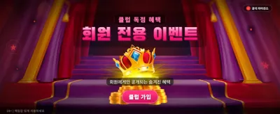 포커 킹덤에서 최고의 승리를 경험하세요